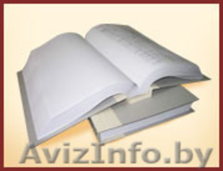 ИП Леонова - Переплет документов в Минске - Изображение #3, Объявление #1175958
