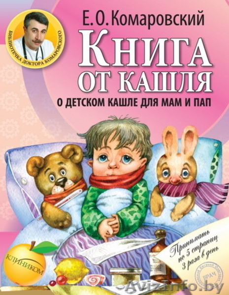 Книги для детей и их родителей - Изображение #7, Объявление #1179572