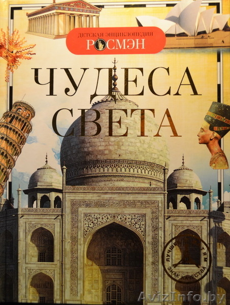 Книги для детей и их родителей - Изображение #6, Объявление #1179572