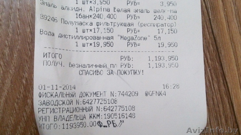 Эмаль алкидная белая Alpina 2,5 л - Изображение #3, Объявление #1169960