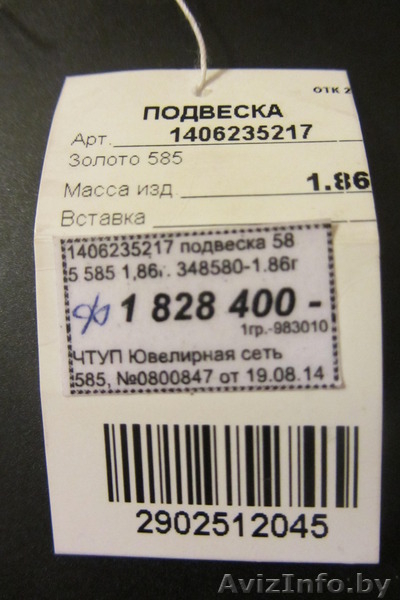 Продам золотой крестик - Изображение #3, Объявление #1174594