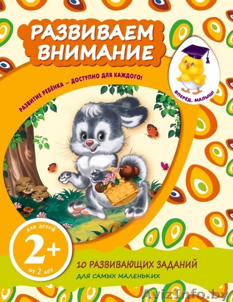Книги для детей и их родителей - Изображение #9, Объявление #1179572