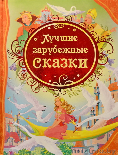 Книги для детей и их родителей - Изображение #5, Объявление #1179572