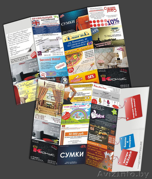 реклама в почту - Изображение #3, Объявление #1173807