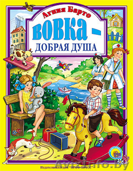 Книги для детей и их родителей - Изображение #4, Объявление #1179572