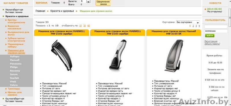 Продается бизнес интернет магазин - Изображение #6, Объявление #1198384