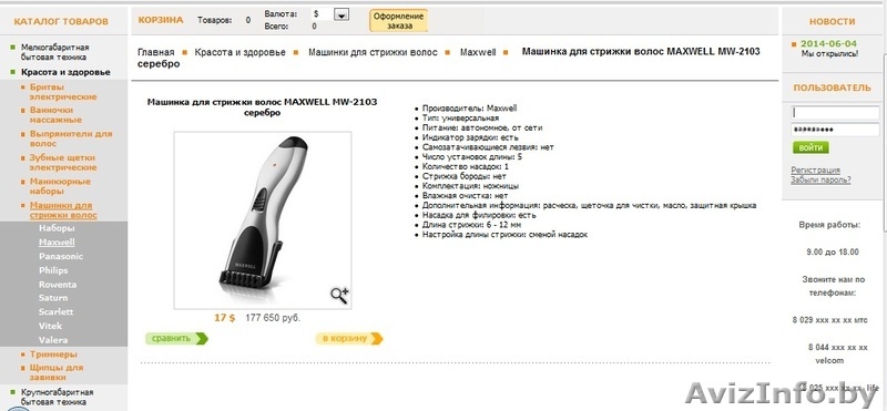 Продается бизнес интернет магазин - Изображение #7, Объявление #1198384