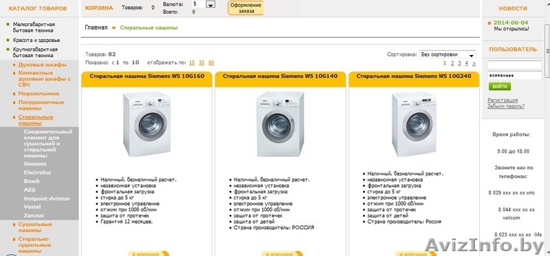 Продается бизнес интернет магазин - Изображение #8, Объявление #1198384