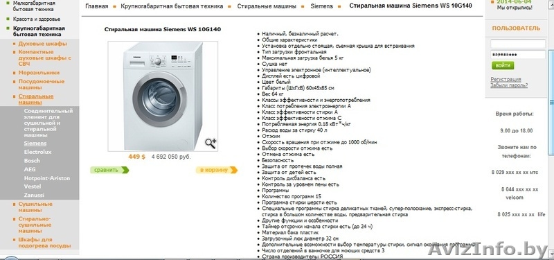 Продается бизнес интернет магазин - Изображение #9, Объявление #1198384