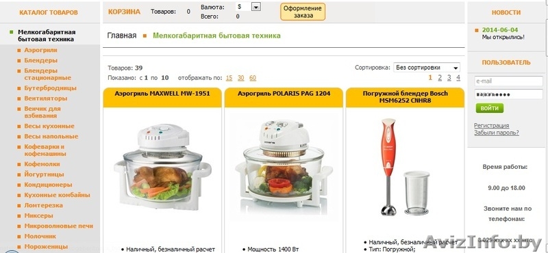 Продается бизнес интернет магазин - Изображение #2, Объявление #1198384