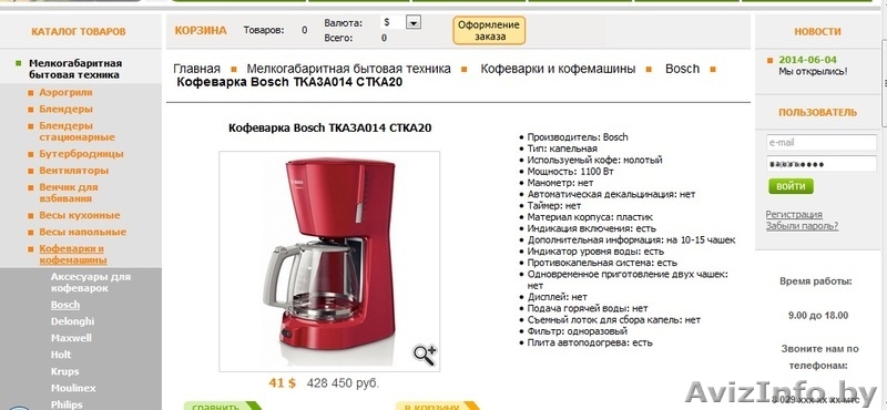 Продается бизнес интернет магазин - Изображение #4, Объявление #1198384