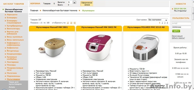 Продается бизнес интернет магазин - Изображение #5, Объявление #1198384