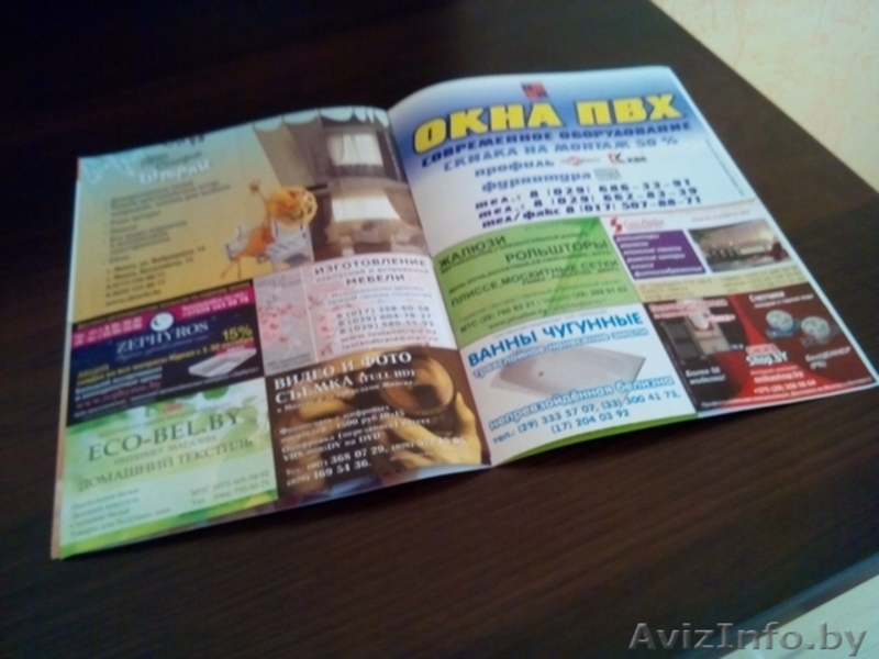 Размещение рекламы в буклетах и брошюрах. - Изображение #3, Объявление #1198027