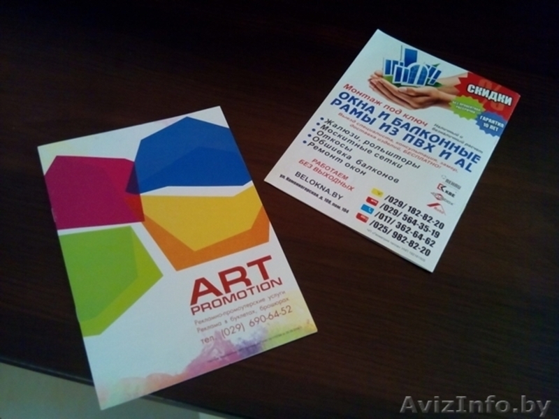 Размещение рекламы в буклетах и брошюрах. - Изображение #4, Объявление #1198027