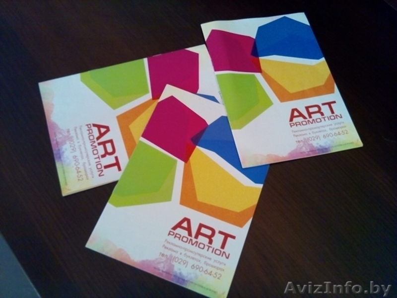 Распространение и размещение рекламы. - Изображение #4, Объявление #1198285