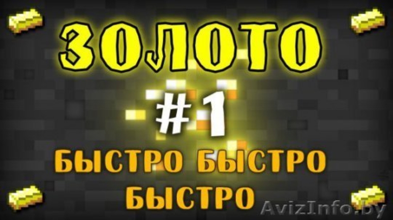 Войди в будущее с  Golden Mines - Изображение #2, Объявление #1205684