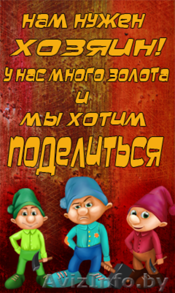 Войди в будущее с  Golden Mines - Изображение #1, Объявление #1205684