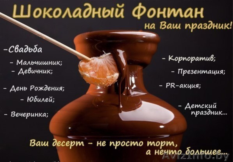 Организация Вашего праздника! - Изображение #1, Объявление #1201487