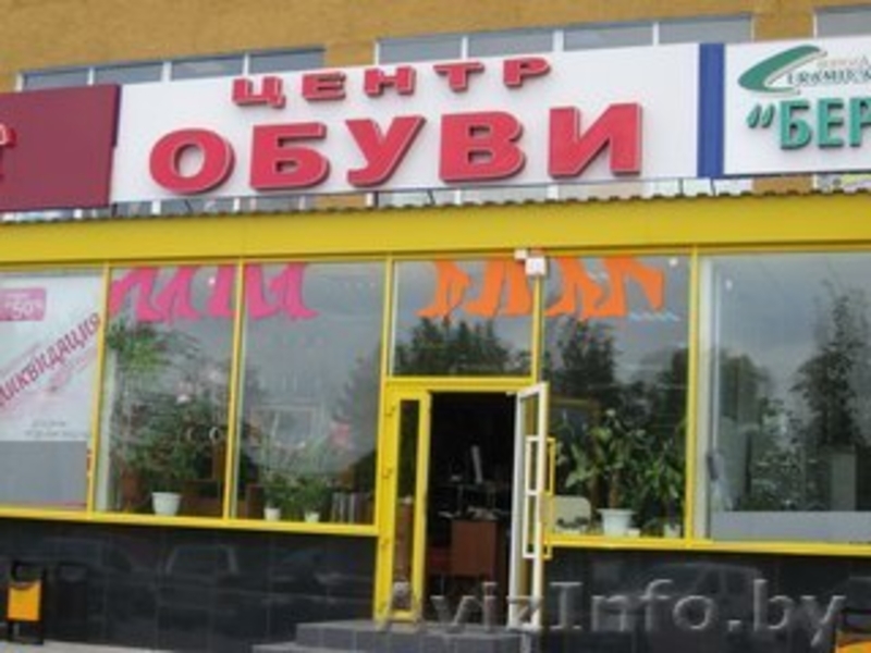 Центр обуви  в ТАЦ "Модуль" (Молодечно, В.Гостинец, 143Б) приглашает  - Изображение #2, Объявление #1199522