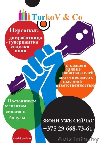 Качественная профессиональная уборка дома, квартиры, офиса - Экспресс. - Изображение #2, Объявление #976204