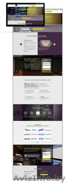 Создание Landing Page (посадочная страница) - Изображение #4, Объявление #1212659