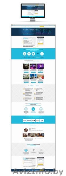 Создание Landing Page (посадочная страница) - Изображение #3, Объявление #1212659