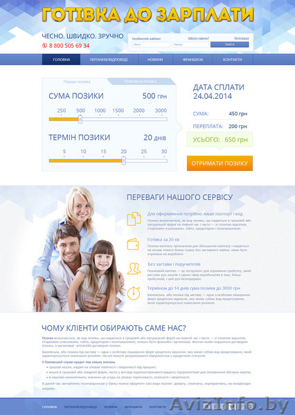 Создание корпоративных сайтов "под ключ" - Изображение #3, Объявление #1212664