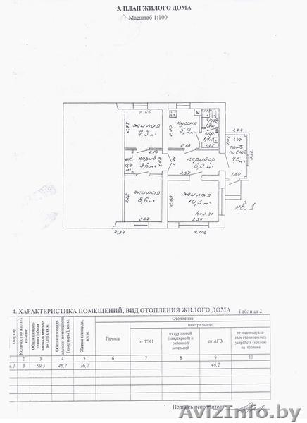 Продам пол дома в Минске - Изображение #3, Объявление #1199458