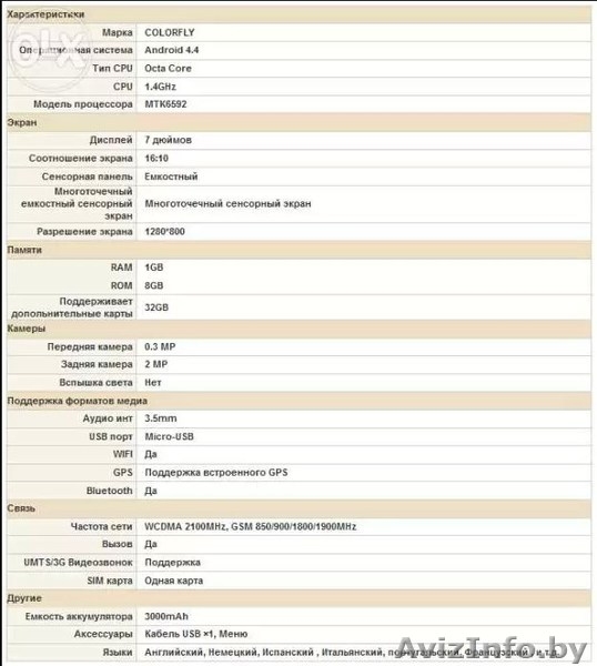 Планшет-Оригинальный Colorfly G708 - Изображение #6, Объявление #1224145