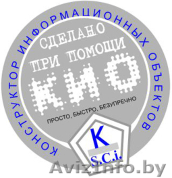 Инвестиция в IT-проект "Конструктор Информационных Объектов" - Изображение #2, Объявление #1212492
