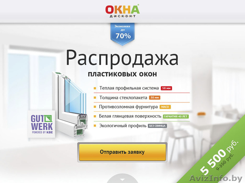 Создание сайтов с гарантией результата - Изображение #3, Объявление #1234190