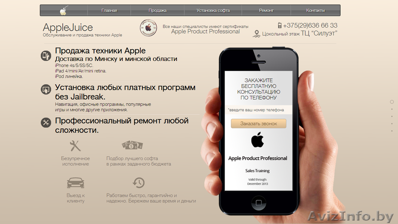 Создание сайтов с гарантией результата - Изображение #7, Объявление #1234190