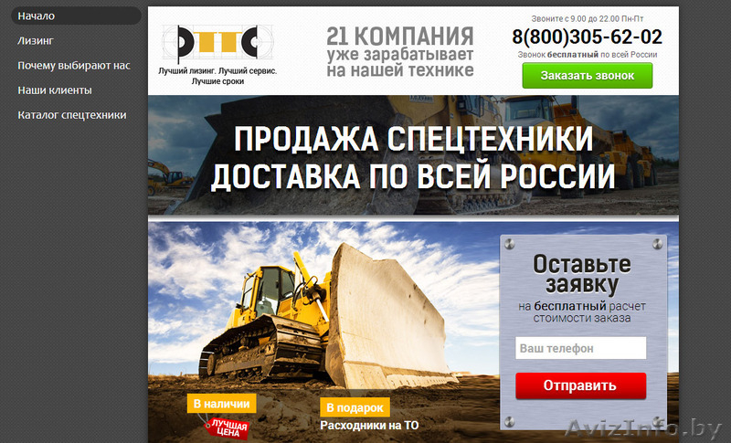 Создание сайтов с гарантией результата - Изображение #5, Объявление #1234190