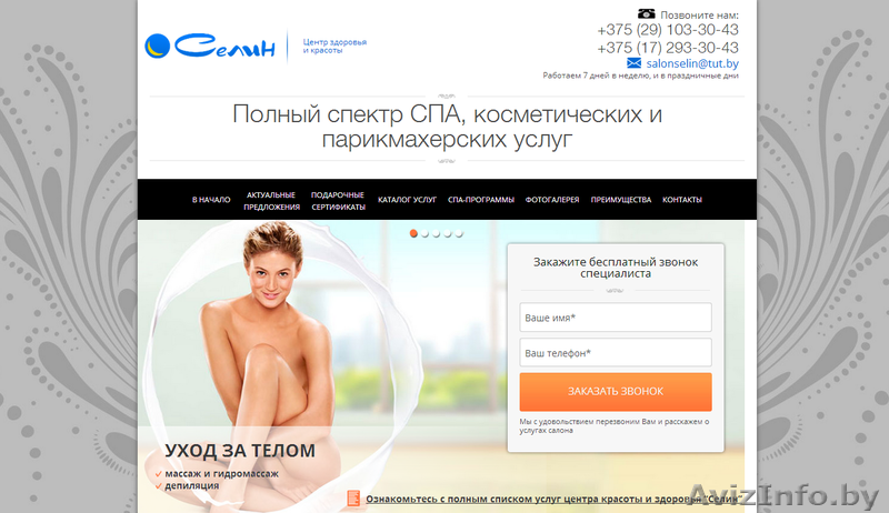 Создание сайтов с гарантией результата - Изображение #6, Объявление #1234190