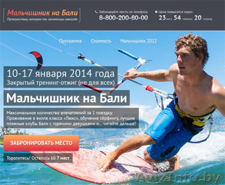 Создание сайтов с гарантией результата - Изображение #8, Объявление #1234190