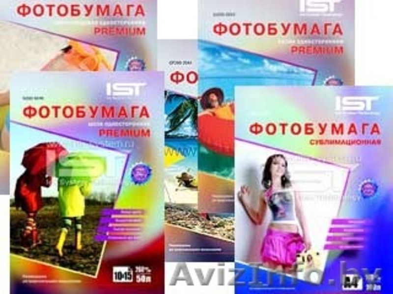 Качественная фотобумага и офисная бумага LOMOND, EPSON, IST по ценам поставщика. - Изображение #3, Объявление #1239360