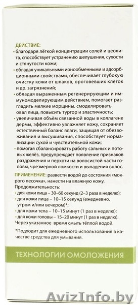 Впервые в  Беларуси комплекс для очищения лица БЕЗ "ХИМИИ"!!! - Изображение #5, Объявление #1230674