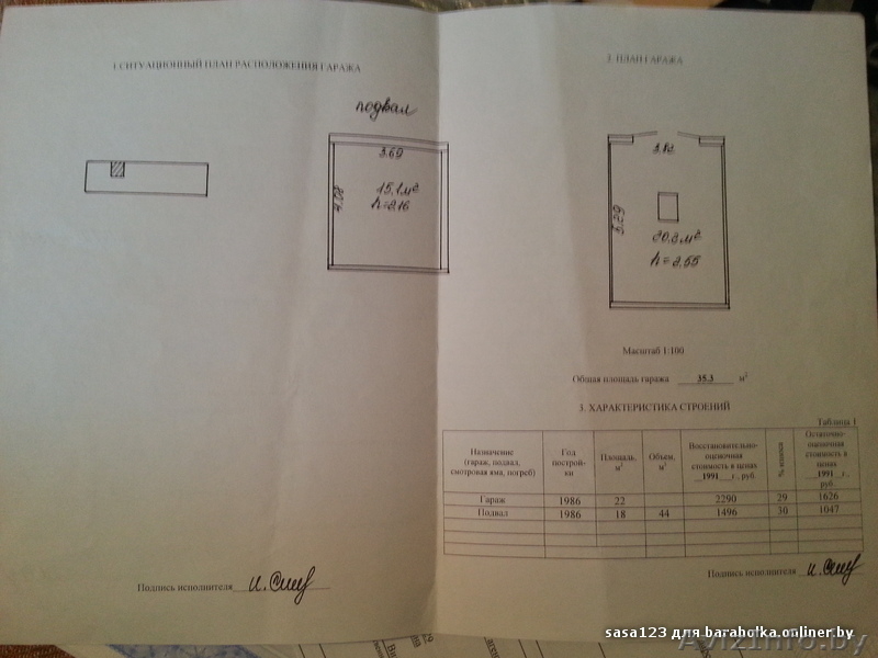 Гараж 35.3м2 30км от мкад в д. кривая береза - Изображение #2, Объявление #1244968