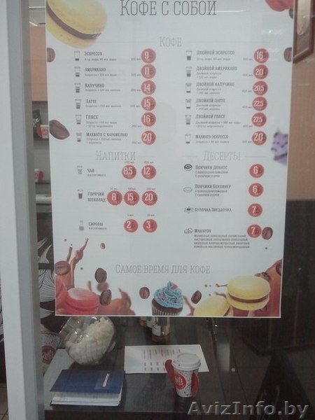 Кофе на вынос (с собой) - Изображение #2, Объявление #1251279
