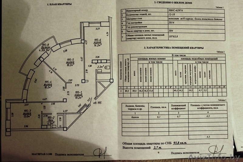 Продам 3-х комнатную квартиру Минск Фрунзенский р-н Каменная горка - Изображение #2, Объявление #1254512