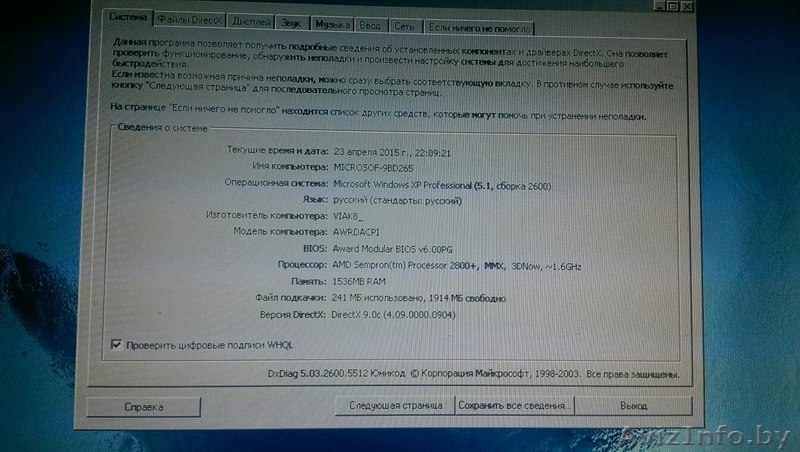 Продам блок  монитор 1.500.000 бел. руб  - Изображение #3, Объявление #1256692