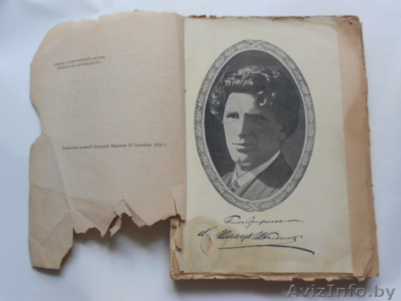 Х.М.Шиллеръ-Школьникъ.ГРАФОЛОГИЯ - Изображение #2, Объявление #1266808