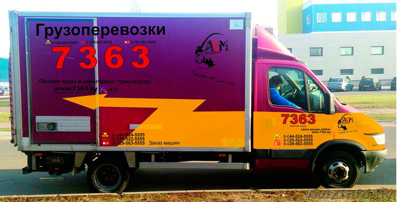 Грузовое on-line такси. Грузоперевозки Минск, РБ до 20 тонн, любые грузы. - Изображение #2, Объявление #1270975