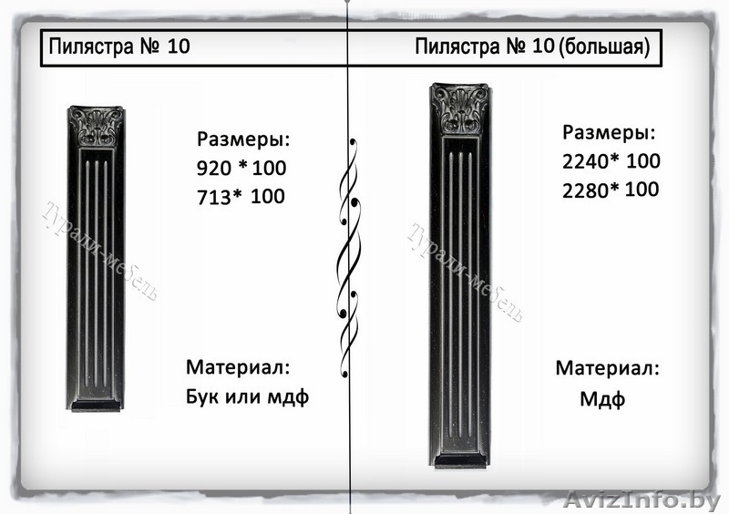 Мебельные балюстрады и пилястры от производителя! - Изображение #3, Объявление #1272355