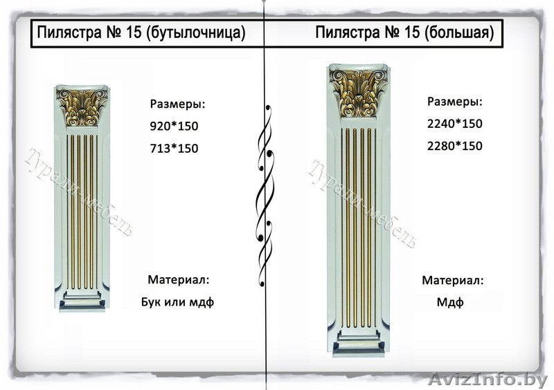 Мебельные балюстрады и пилястры от производителя! - Изображение #4, Объявление #1272355