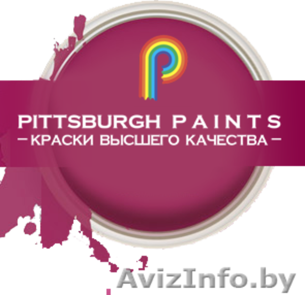 АМЕРИКАНСКИЕ КРАСКИ "PITTSBURGH PAINTS"  - Изображение #2, Объявление #1287687