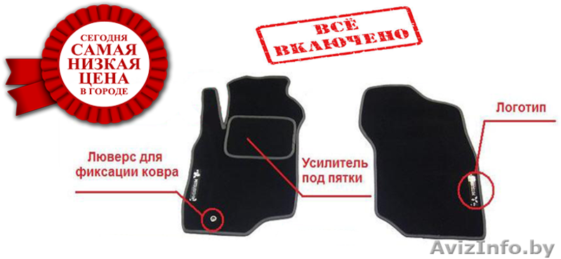 Модельные автоковрики - Изображение #3, Объявление #1291451