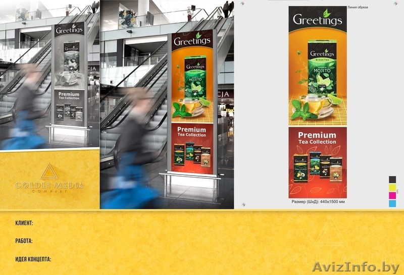 Рекламное агентство "Голден Медиа Компани" - Изображение #3, Объявление #1296198