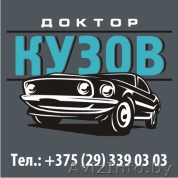 Покраска авто, полировка, ремонт бамперов, мелкий кузовной ремонт. - Изображение #2, Объявление #1295418