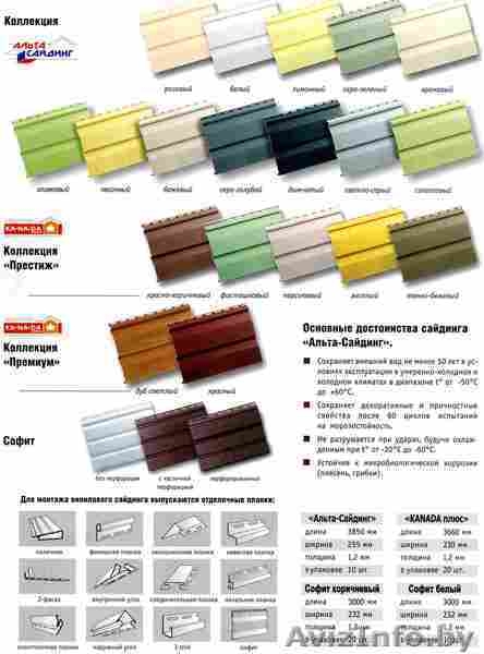 Цокольный сайдинг Альта-Профиль - Изображение #6, Объявление #1284631